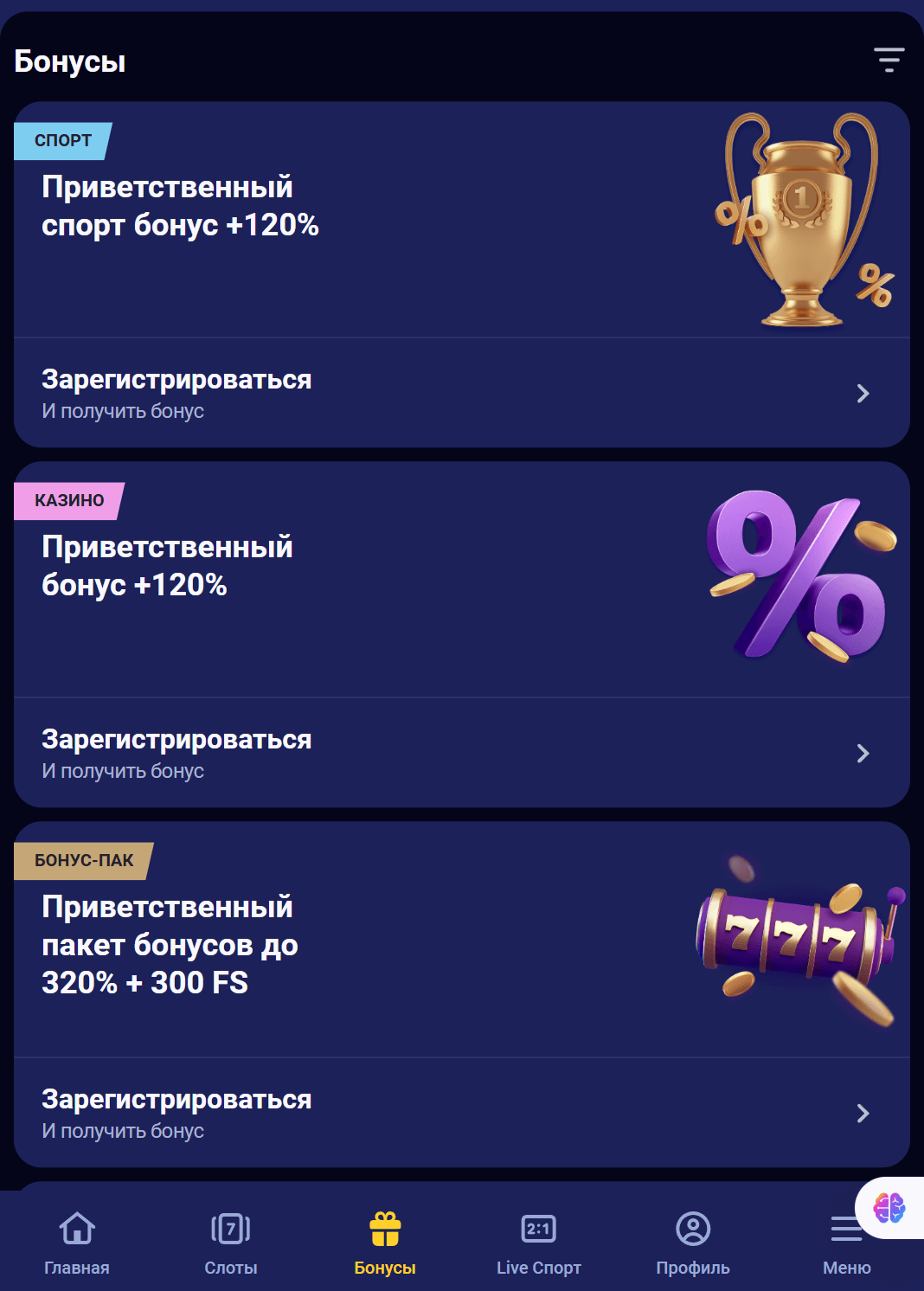 Скриншот раздела бонусов приложения казино Номад
